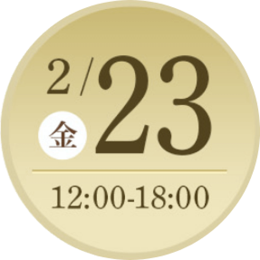 2/23 金 12:00-18:00